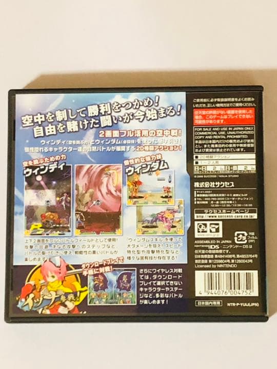 【レアソフト】ウィンディ×ウィンダム