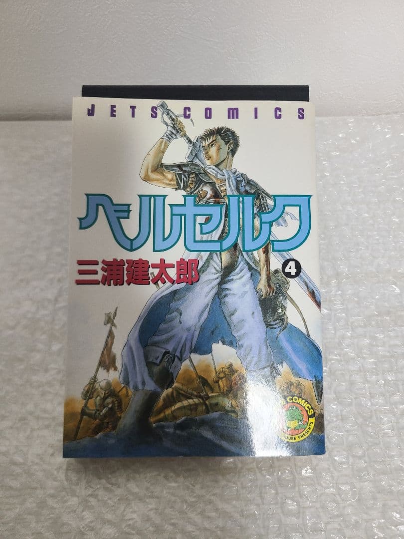 ベルセルク　1巻~7巻　初版　三浦建太郎　オマケ付き