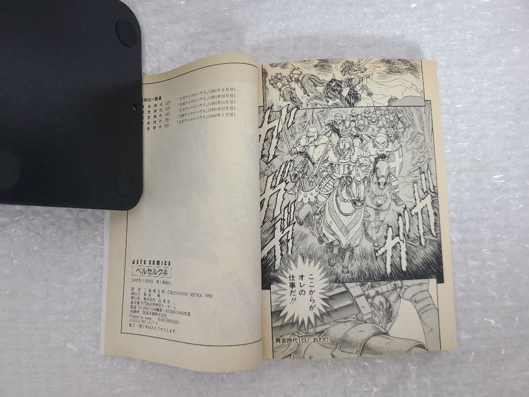 ベルセルク　1巻~7巻　初版　三浦建太郎　オマケ付き