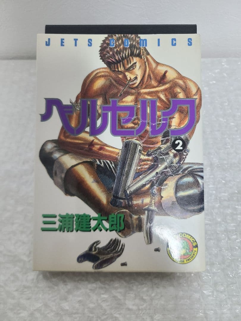 ベルセルク　1巻~7巻　初版　三浦建太郎　オマケ付き