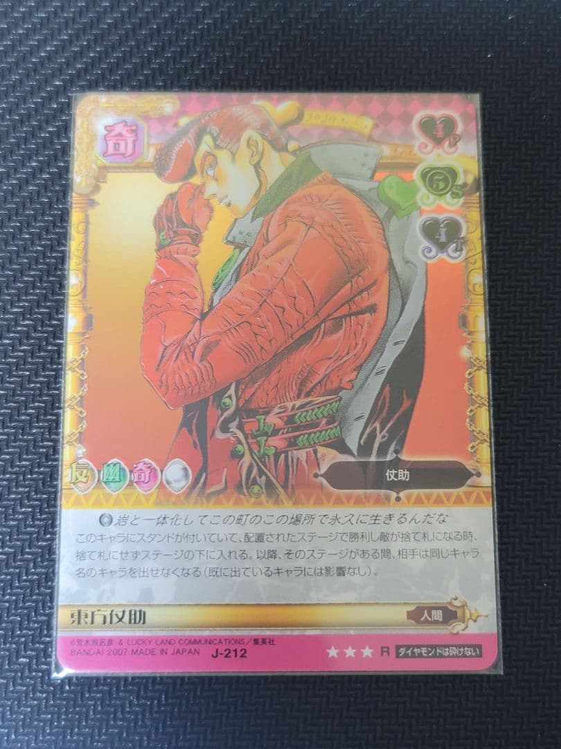 ジョジョの奇妙な冒険 ABC 1～7部主人公セット