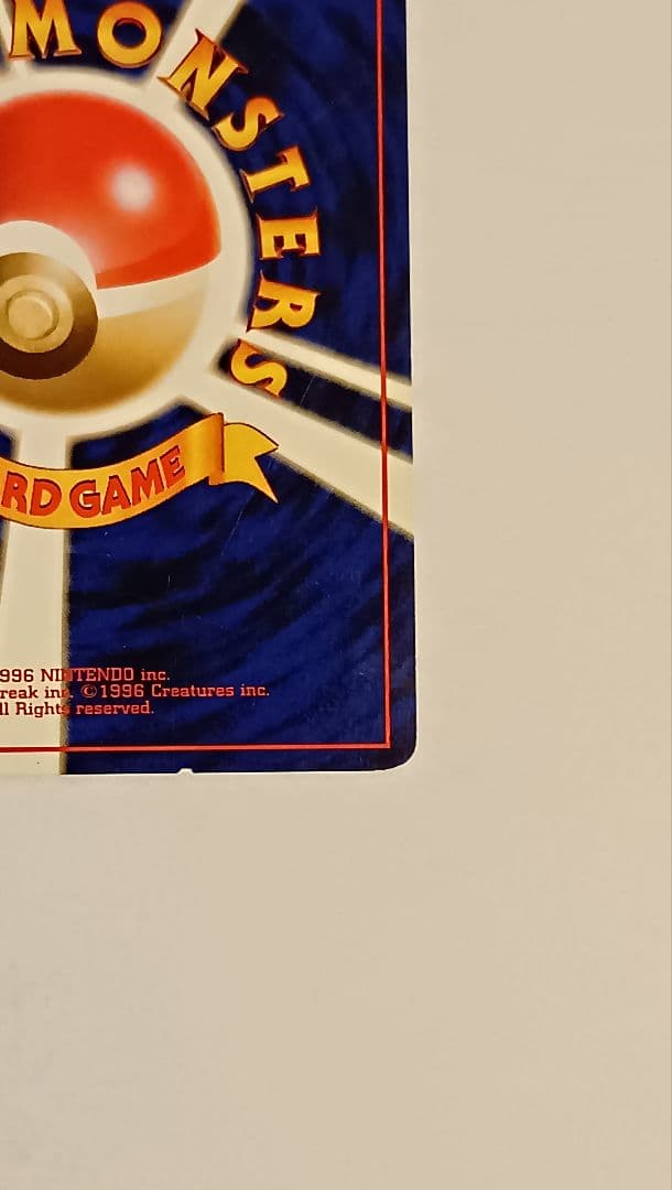 ルギア 旧裏 ★ 拡張パック第1弾 金、銀、新世界へ…