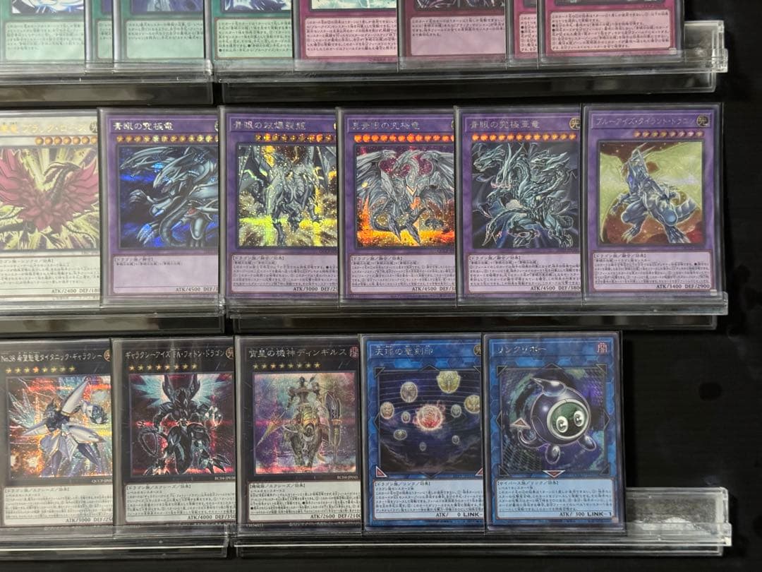 【即日発送】【遊戯王】高レアリティ 青眼の白龍