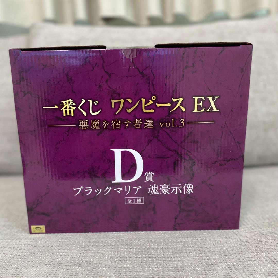 一番くじ　ワンピースEX 悪魔を宿す者達vol.3 A賞 D賞 2種セット