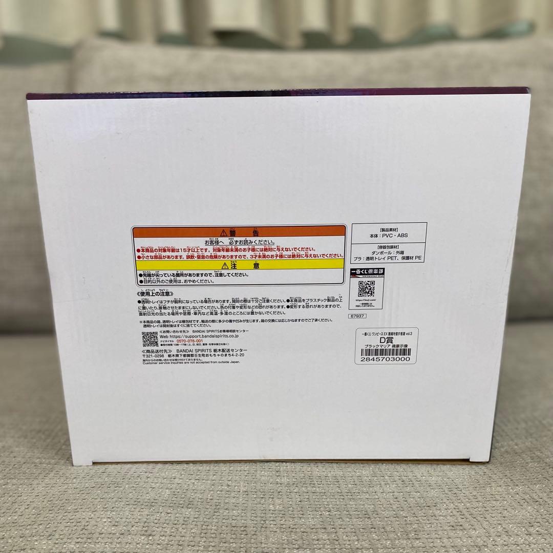 一番くじ　ワンピースEX 悪魔を宿す者達vol.3 A賞 D賞 2種セット