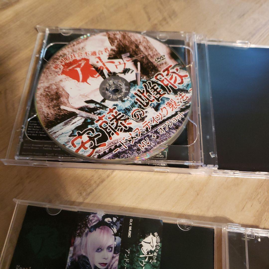 アンドゥー 4枚セット