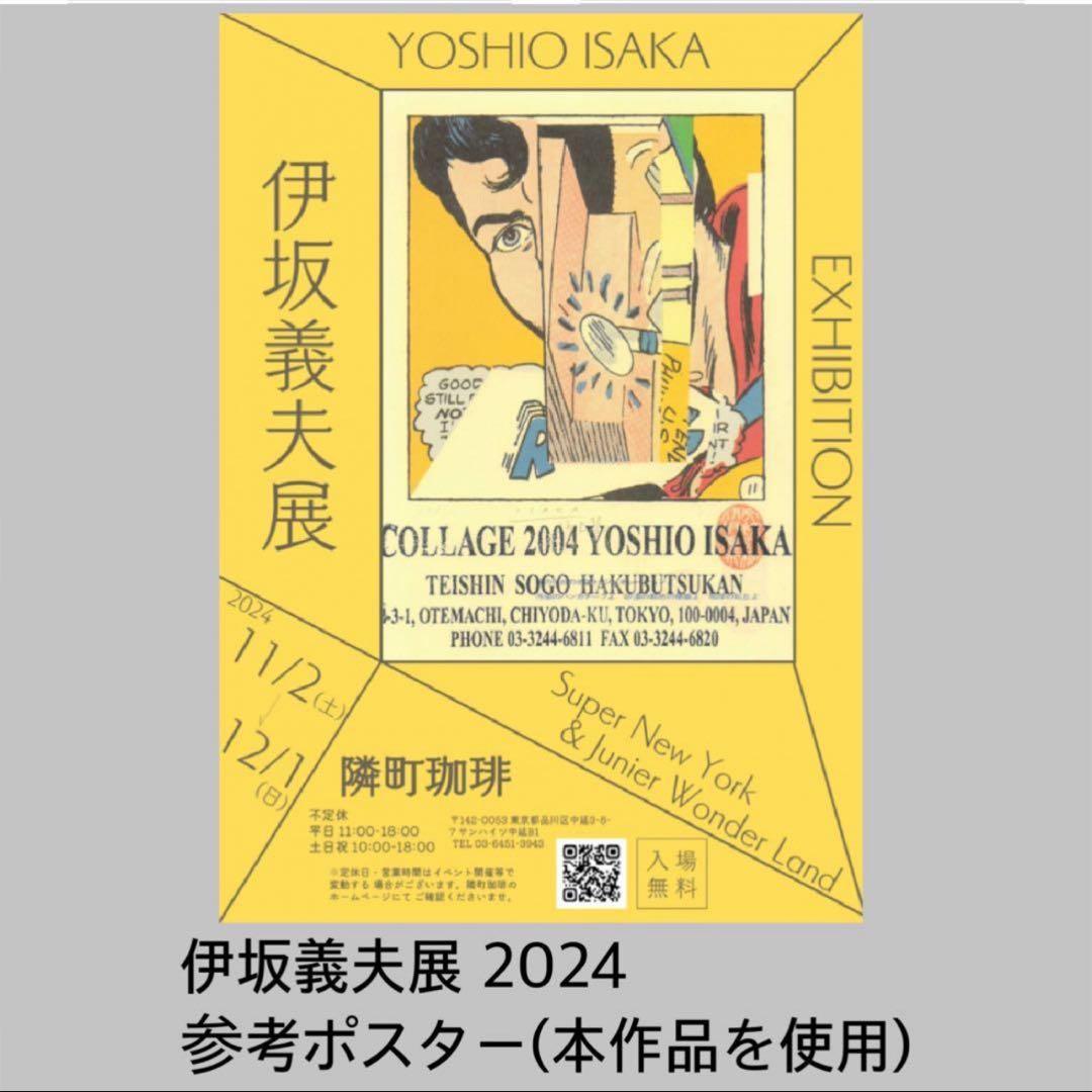 ②1973年原画THE SUPER N.Y. 伊坂義夫+ヨシダヨシエmi032