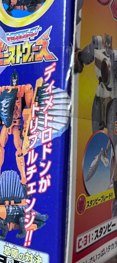 トランスフォーマー　ビーストウォーズ　VS-31 草原の対決