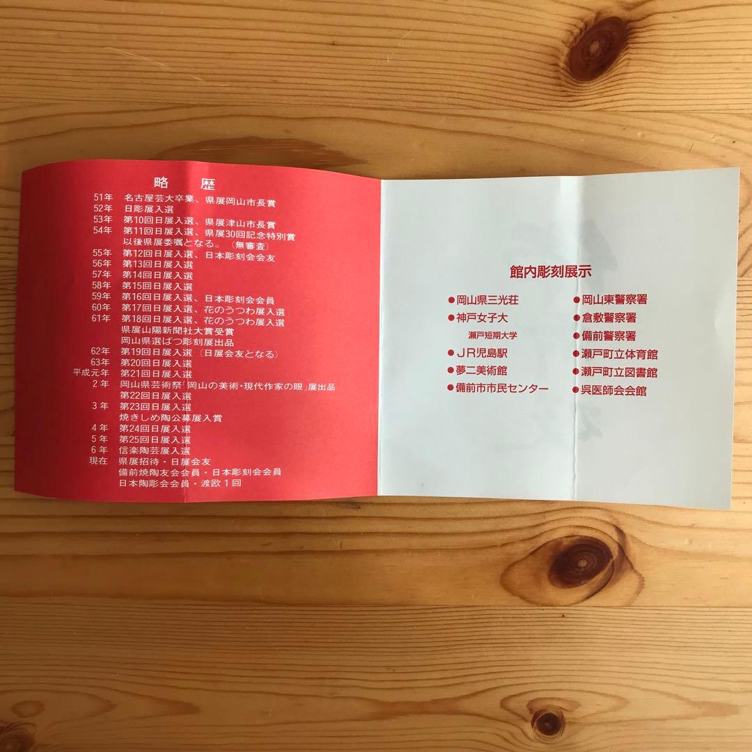 【本日２０時まで値下げ】備前焼　十七代玉舟　宝瓶