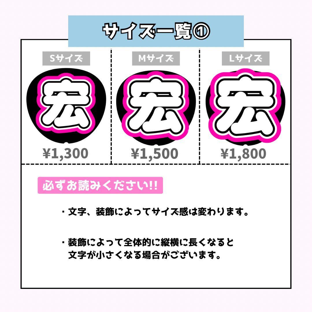 moページ♡ネームボード うちわ文字 連結文字パネル オーダー