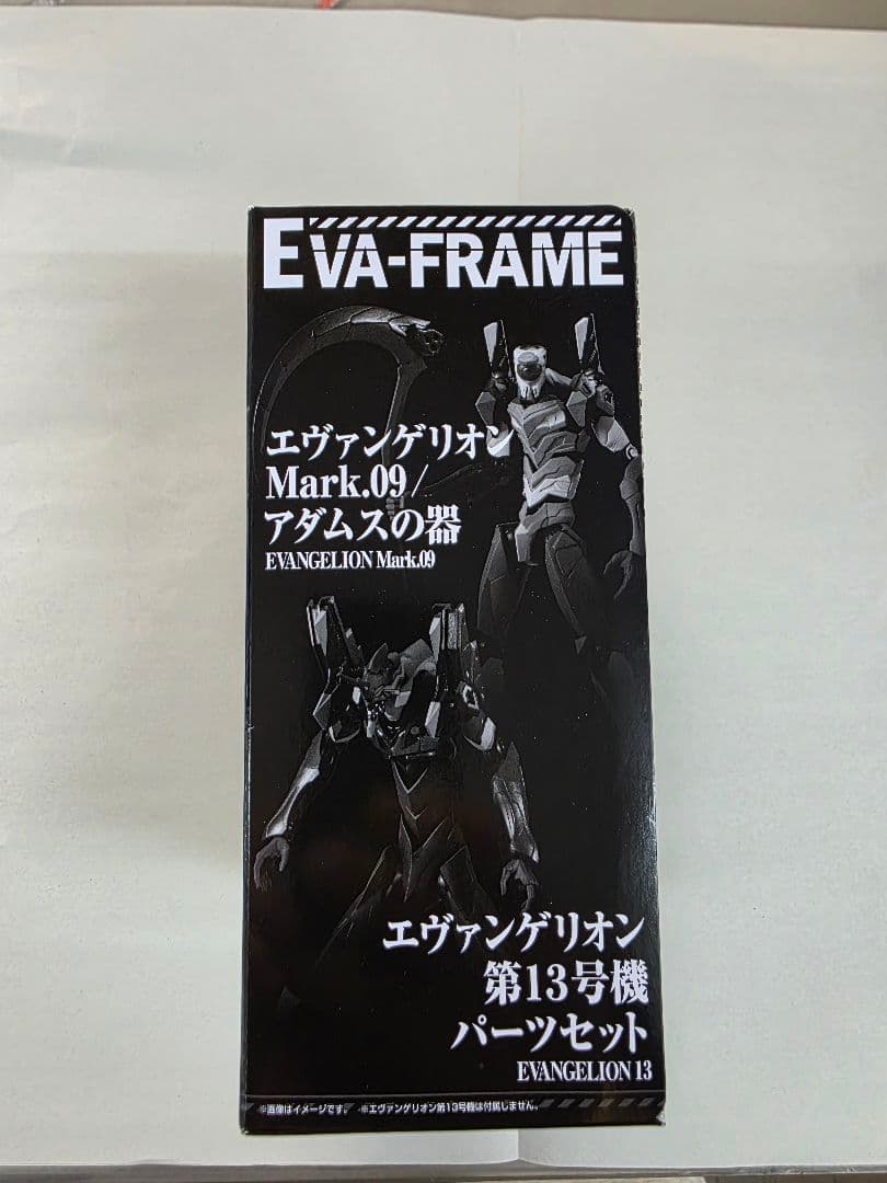 BANDAI EVA-FRAME「:Q」最終決戦セット