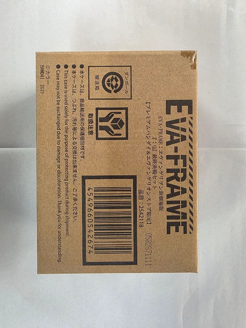 BANDAI EVA-FRAME「:Q」最終決戦セット