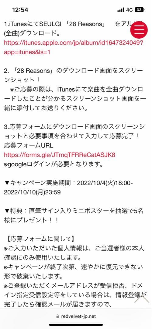 Red Velvet SEULGI 直筆サイン入りミニポスター