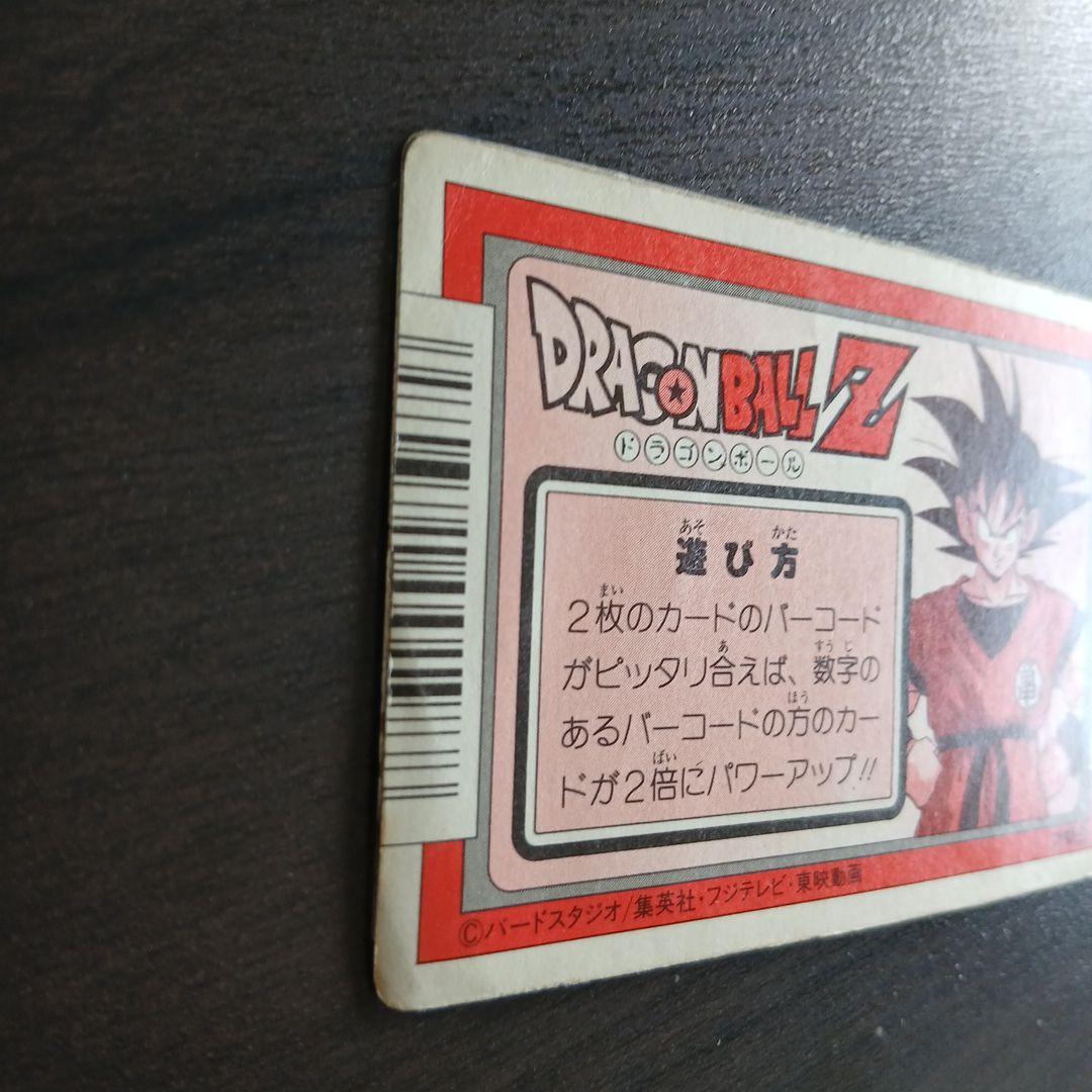 ドラゴンボールPPカード No.258 勇気百倍