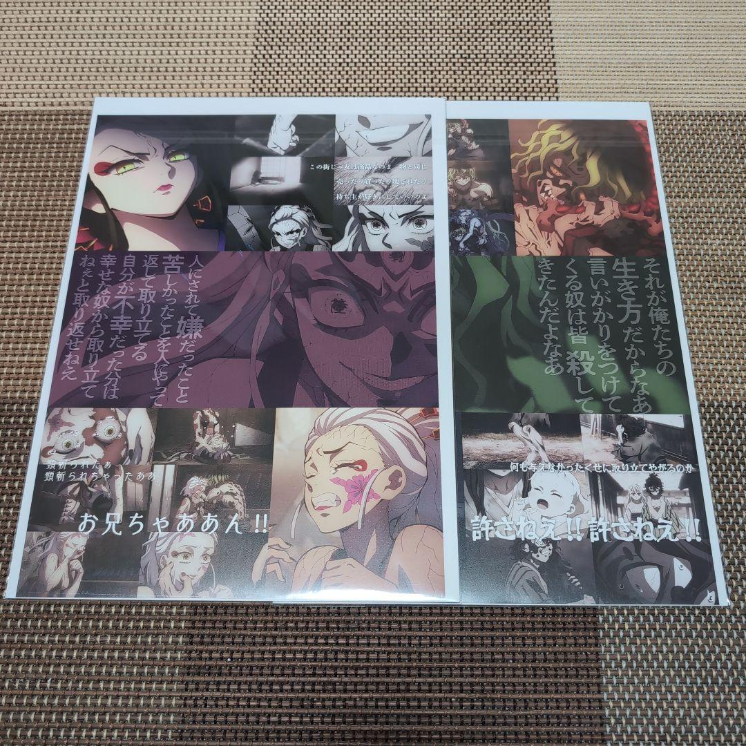 鬼滅の刃　フライヤー＆クリアファイル⑮