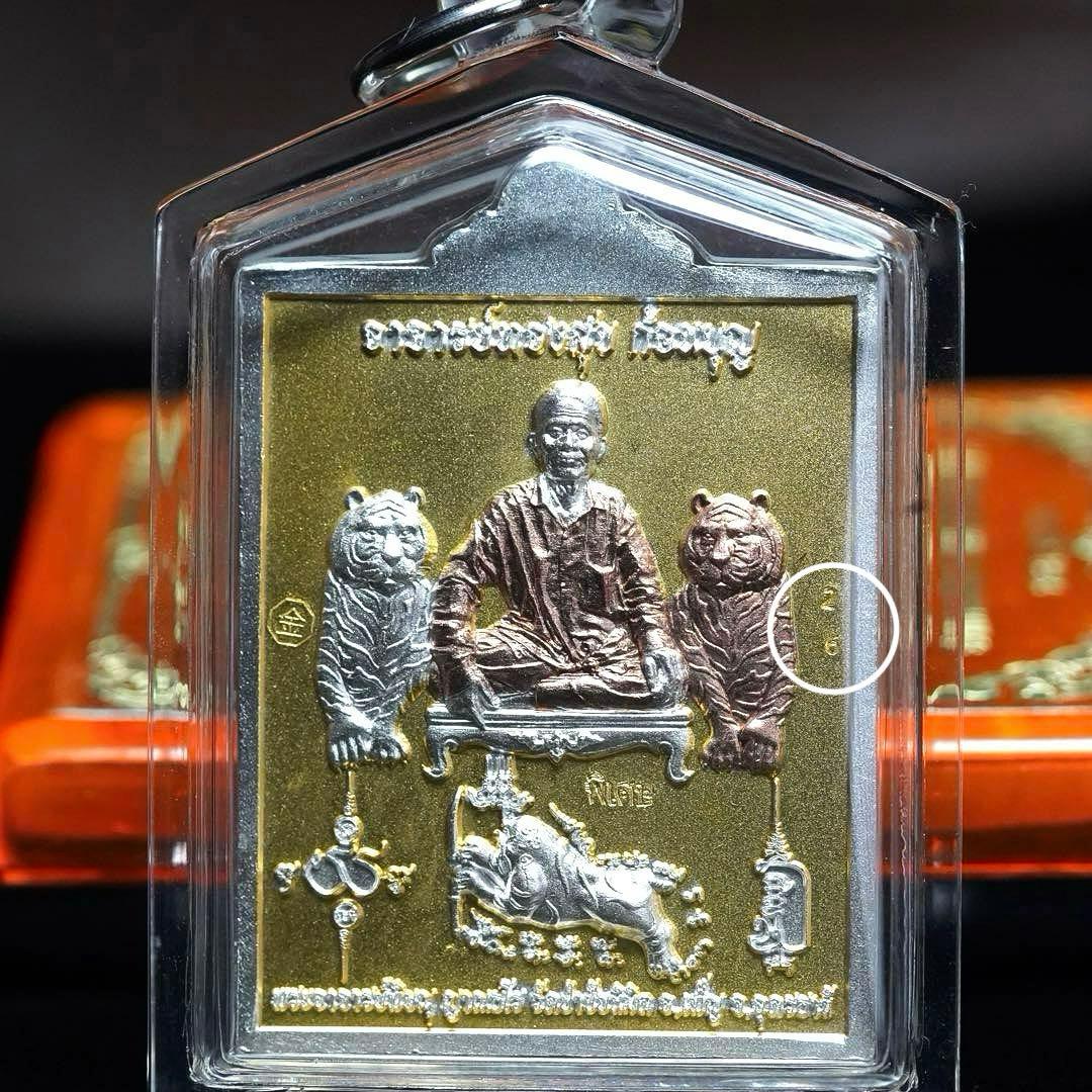 首無し虎の呪い\"タイガーサミン\"  プージャオサミンプラの無敵　プラクルアン　C