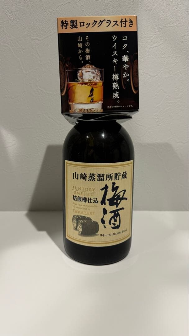 初期終売品　激レア　グラス付き！