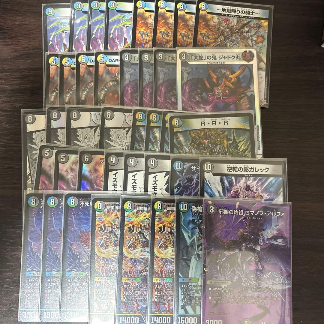 最終値下げ！デュエルマスターズ デッキ 4cゼーロ