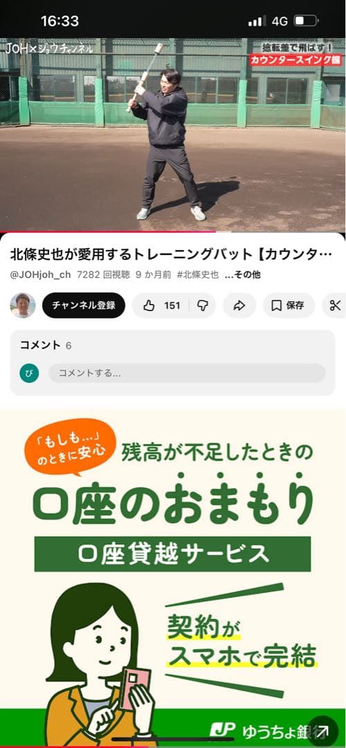 い*い様 しなるカウンタースイング