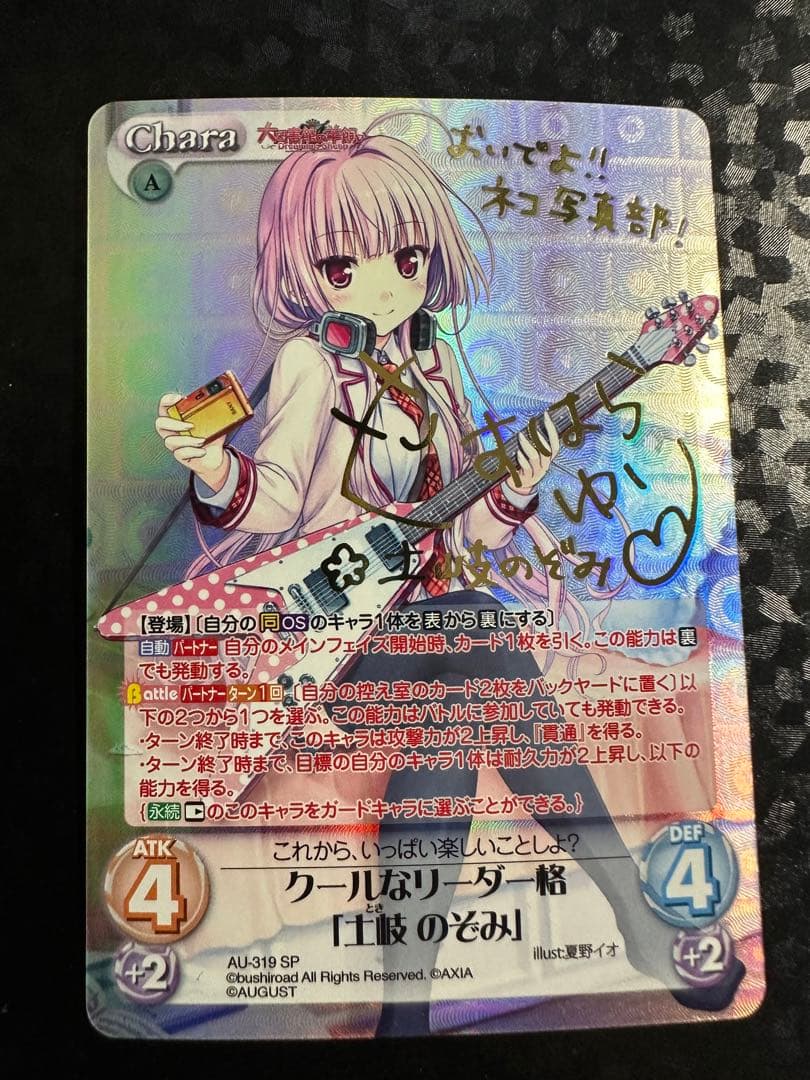 【Chaos】 AUGUST サインセット