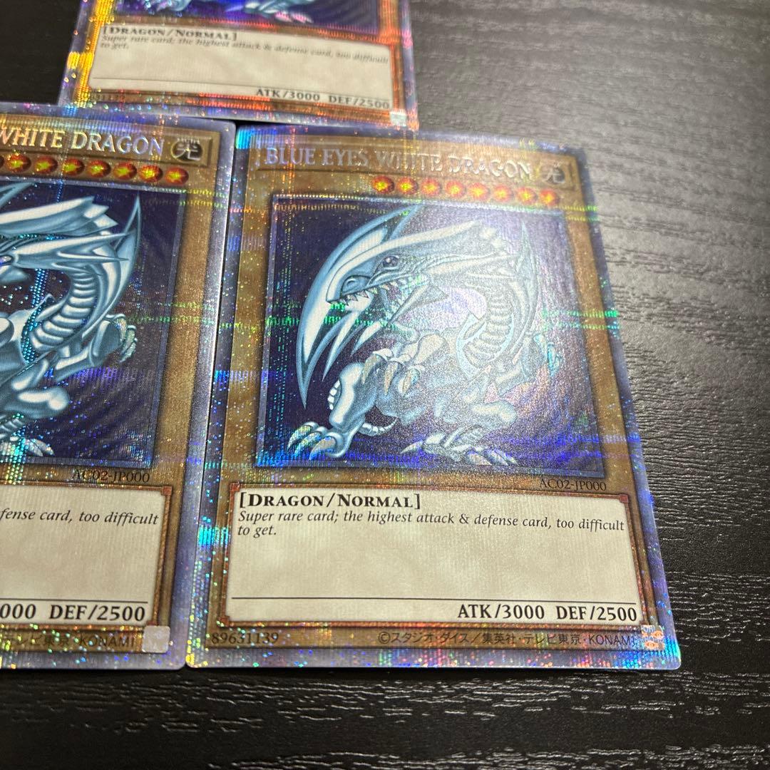 遊戯王　青眼の白龍　プリズマティックシークレットレア3枚【英語版】