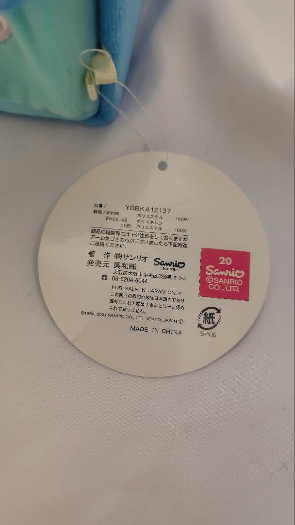 ハンギョドン　筒型収納ボックス　ホットカーペットカバー　マット　収納ケース2種