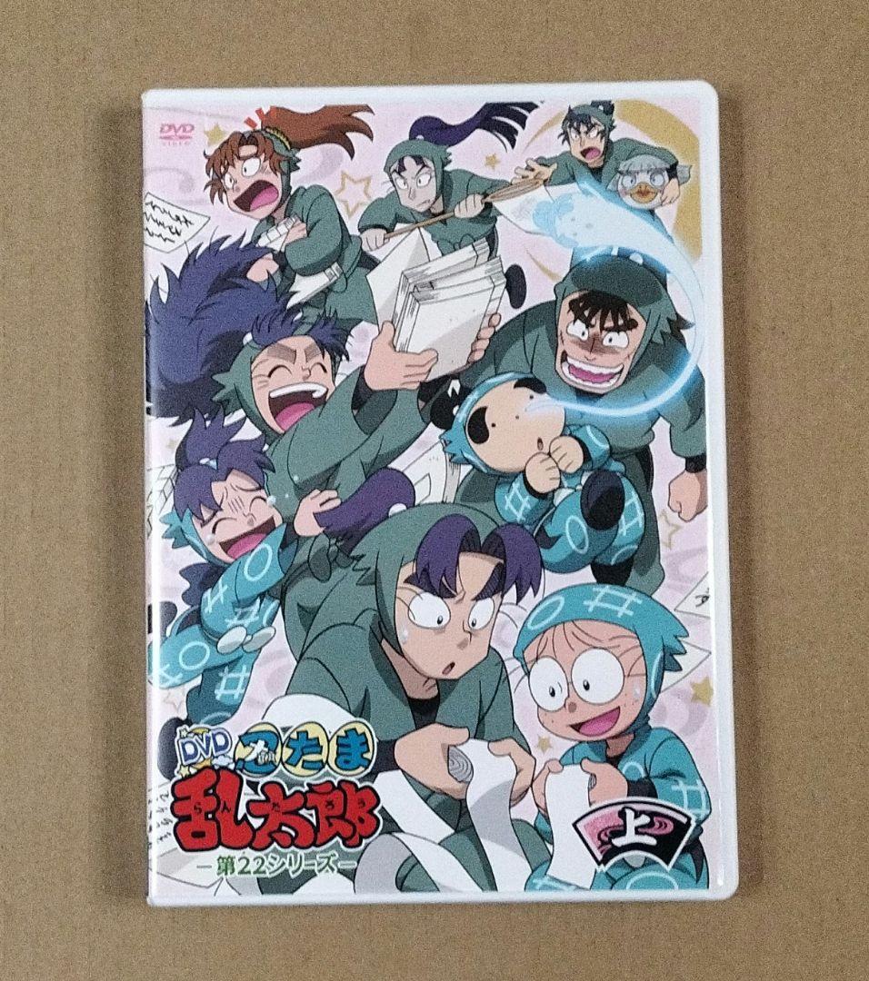 初回限定特典付 忍たま乱太郎 22シリーズ DVD-BOX 上の巻