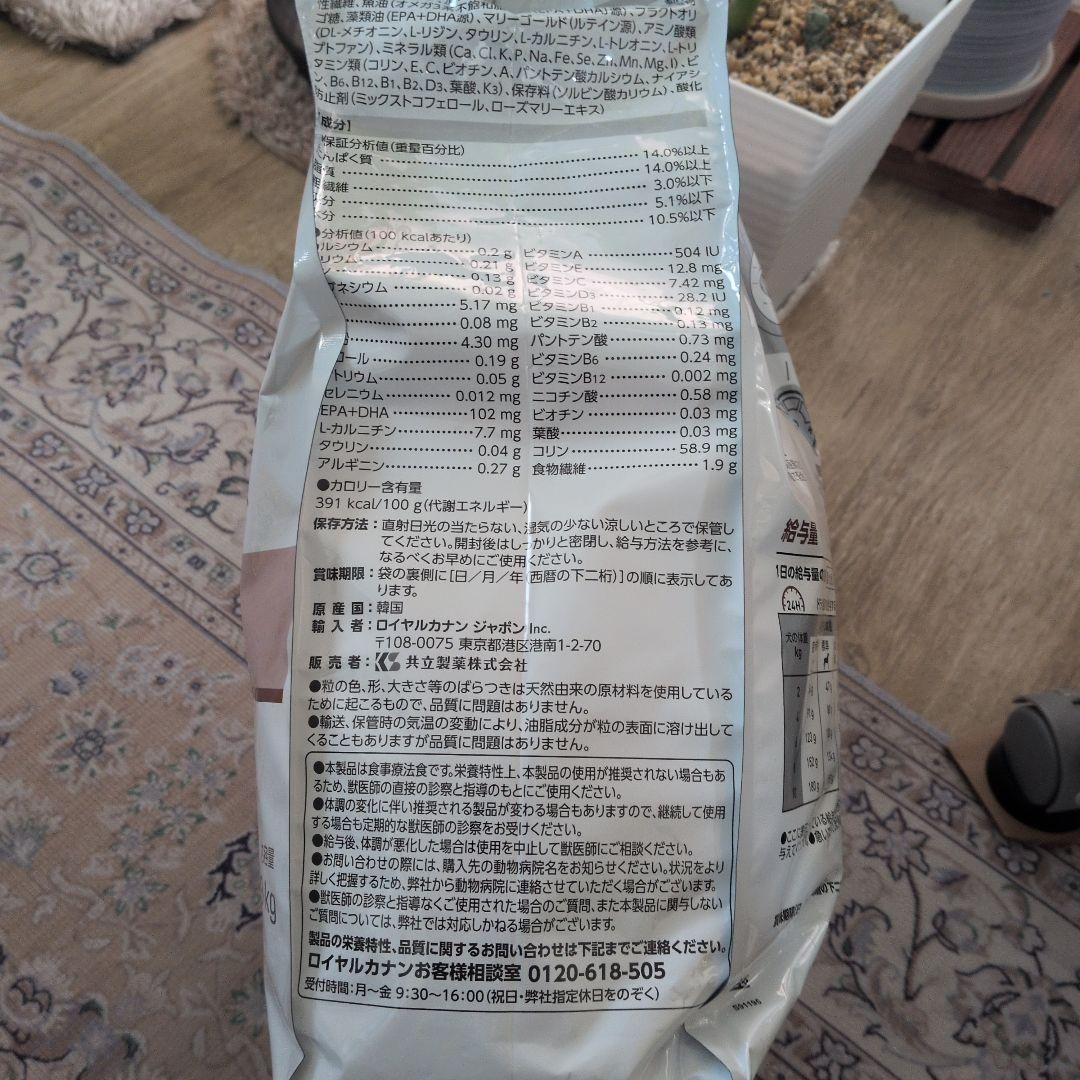 新品未開封　犬用食事療法食　肝臓サポート　3キロ