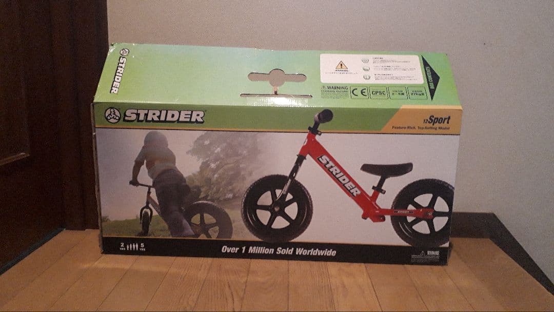 ストライダー 自転車　子供