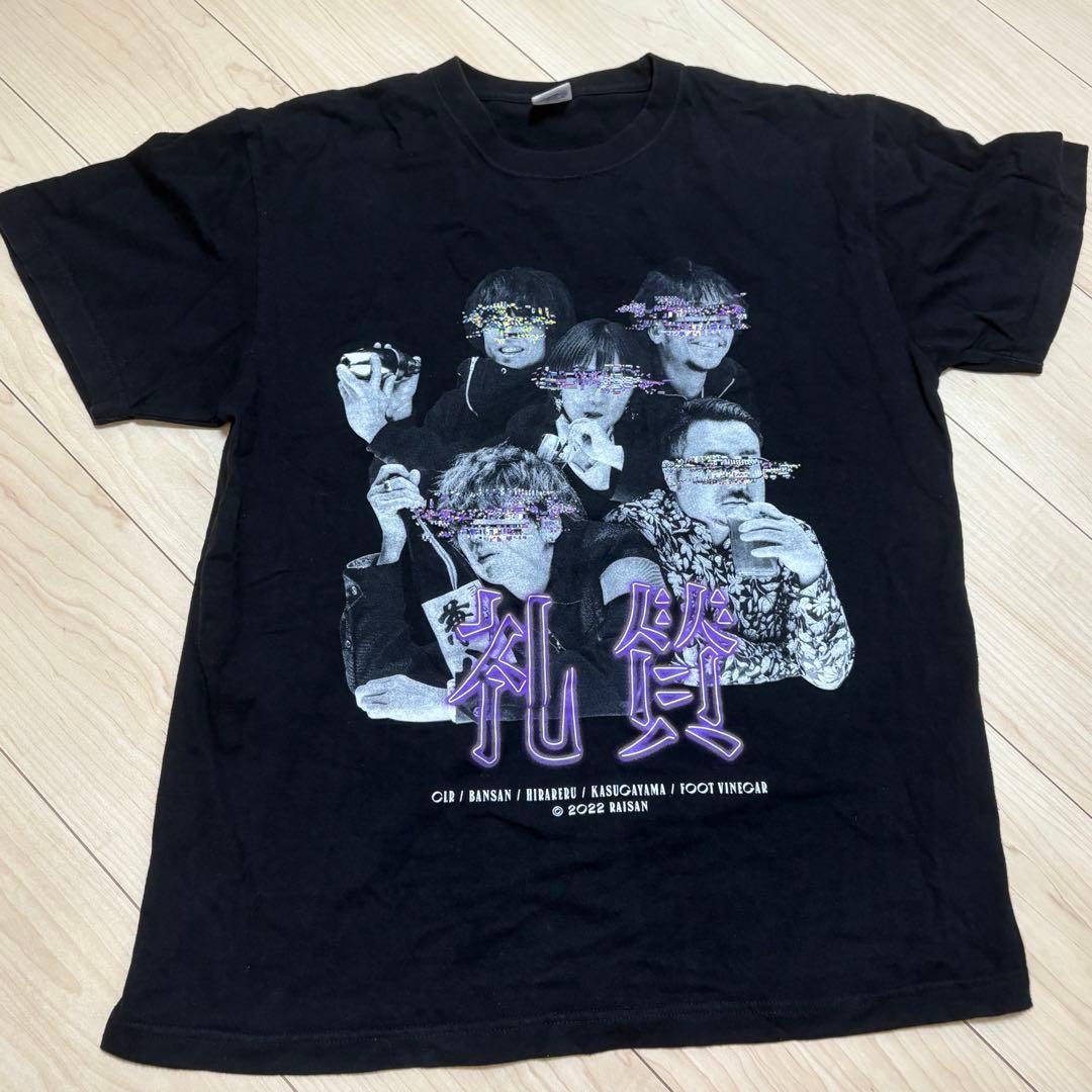 礼賛 Tシャツ Lサイズ 礼賛T 2022 グッズ