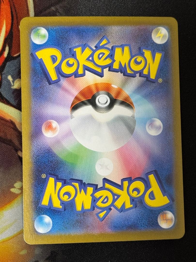 ポケカ　SAR５枚セット