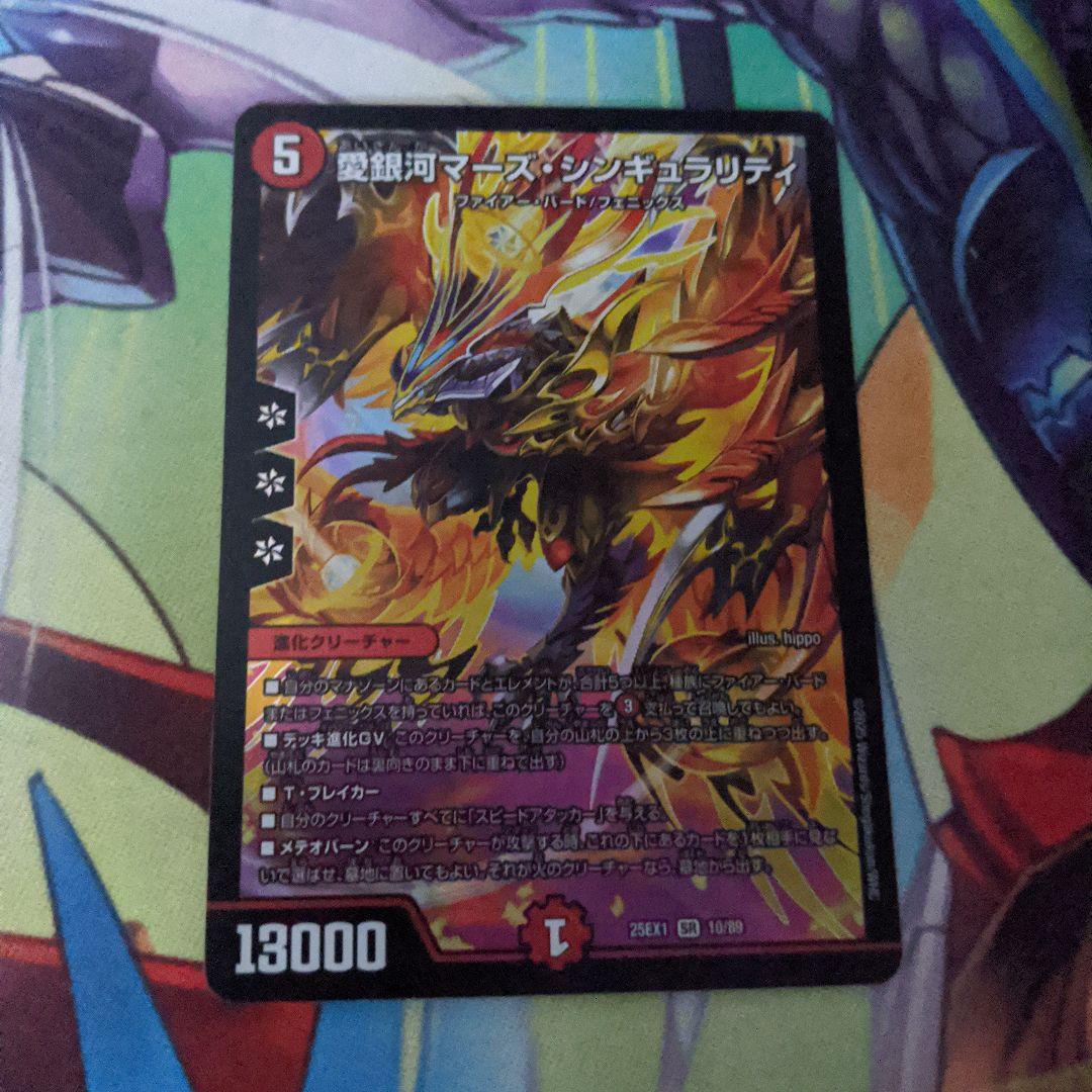 キ*i様 デイガファイアーバード　おまけつき