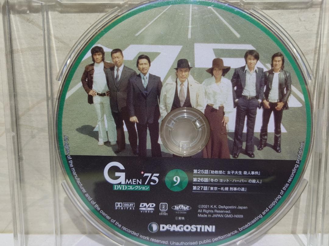 「Gメン75 DVDコレクション」の第1号~第15号（15枚／ディスクのみ）