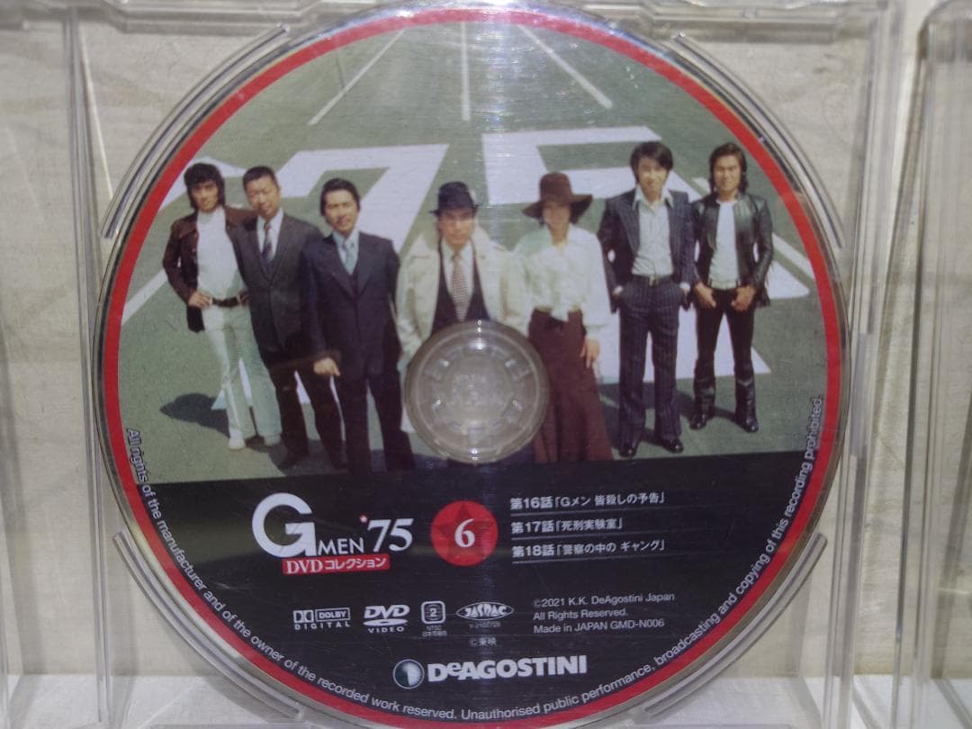 「Gメン75 DVDコレクション」の第1号~第15号（15枚／ディスクのみ）