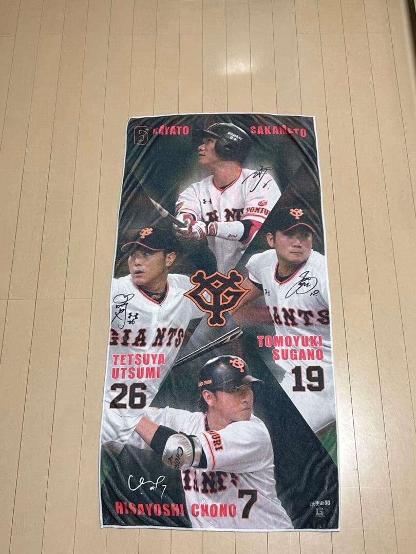 読売ジャイアンツタオル