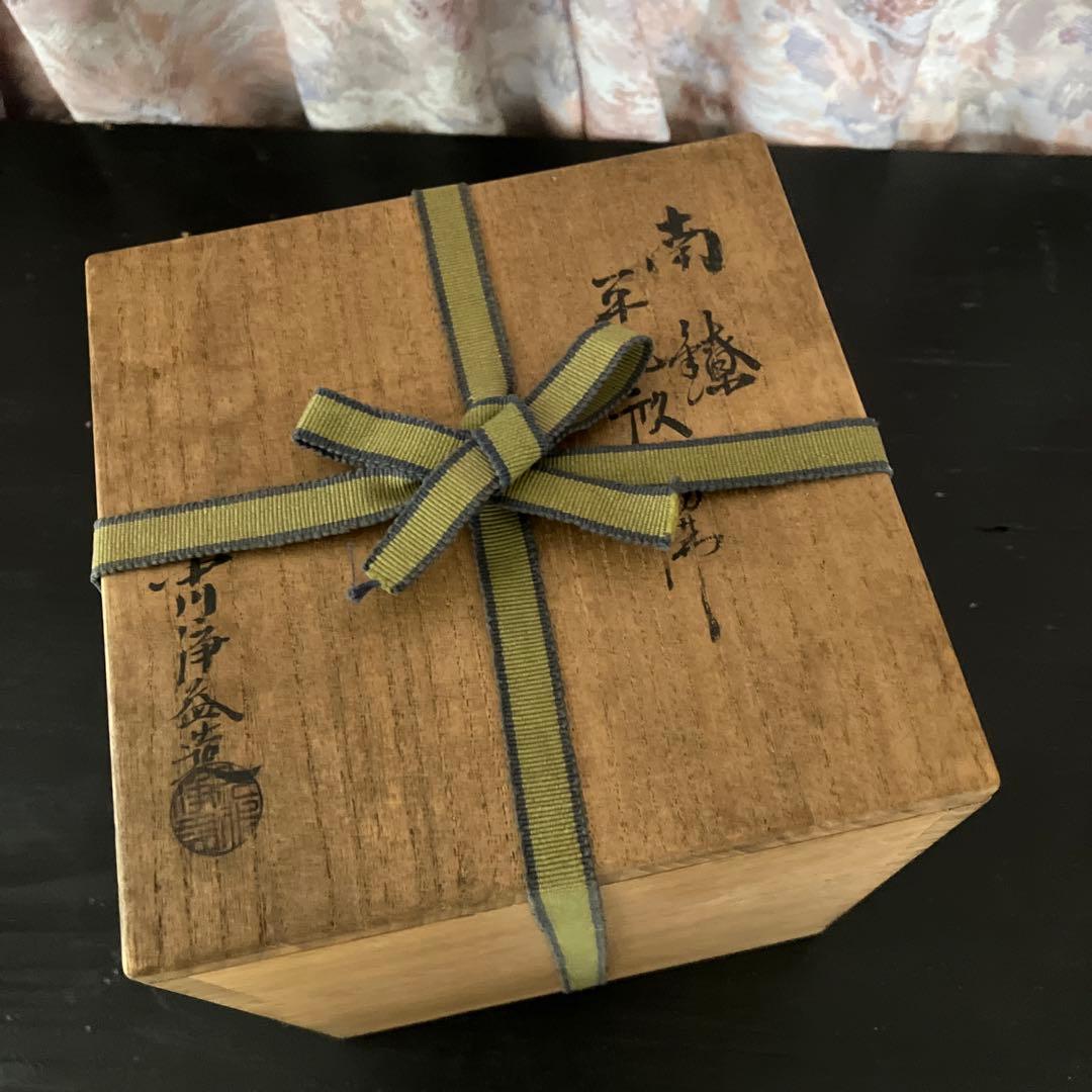 明治の金工師「中川九世浄益」作「南鐐（なんりょう）」純銀湯沸　重さ４８３㌘