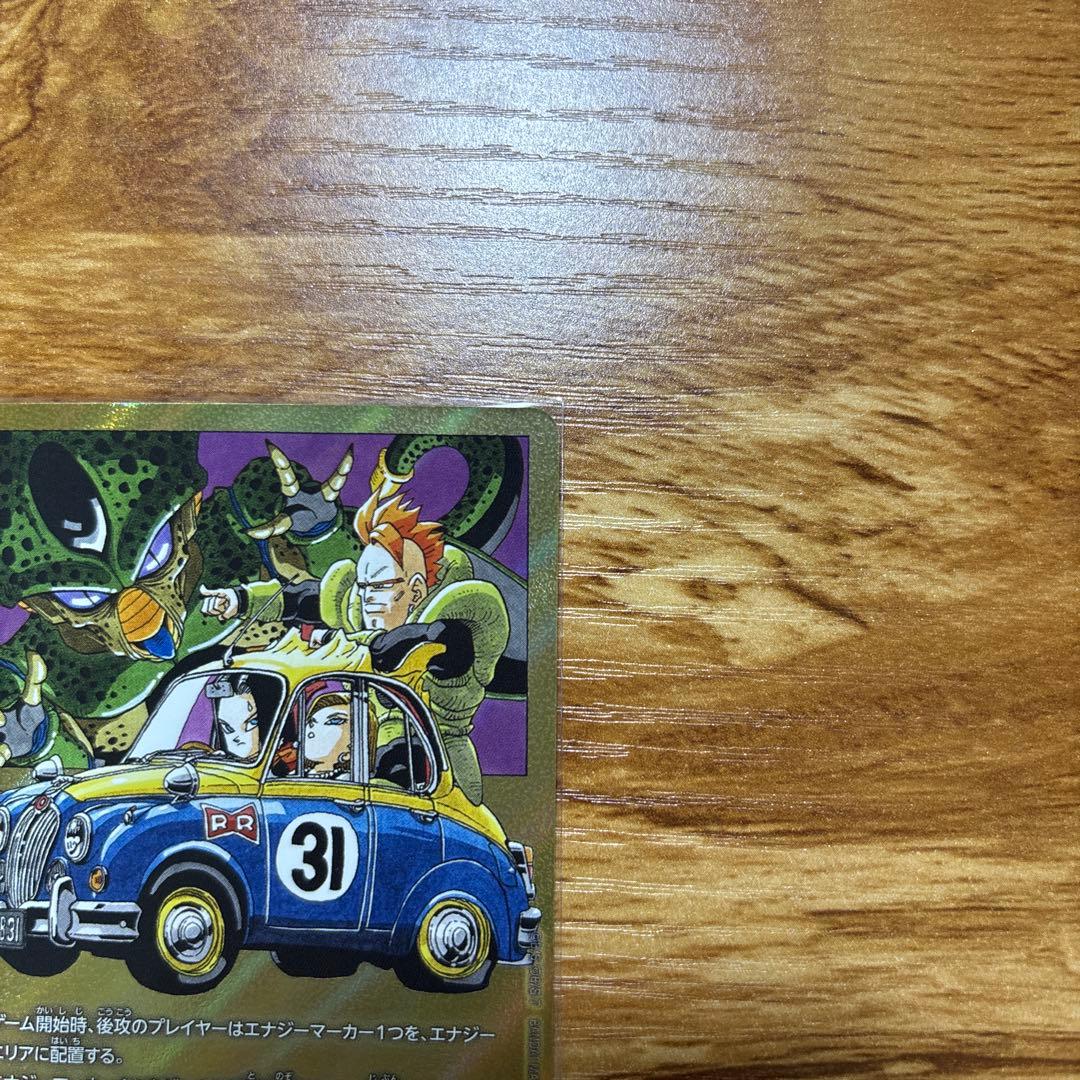 ドラゴンボール マンガブースター エナジーマーカー 金 E-61 31巻