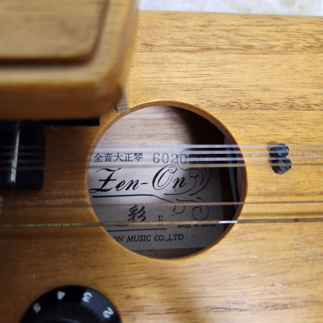 【定価10万以上】ZEN-ON 全音 電気大正琴 エレキ 彩 いろどり