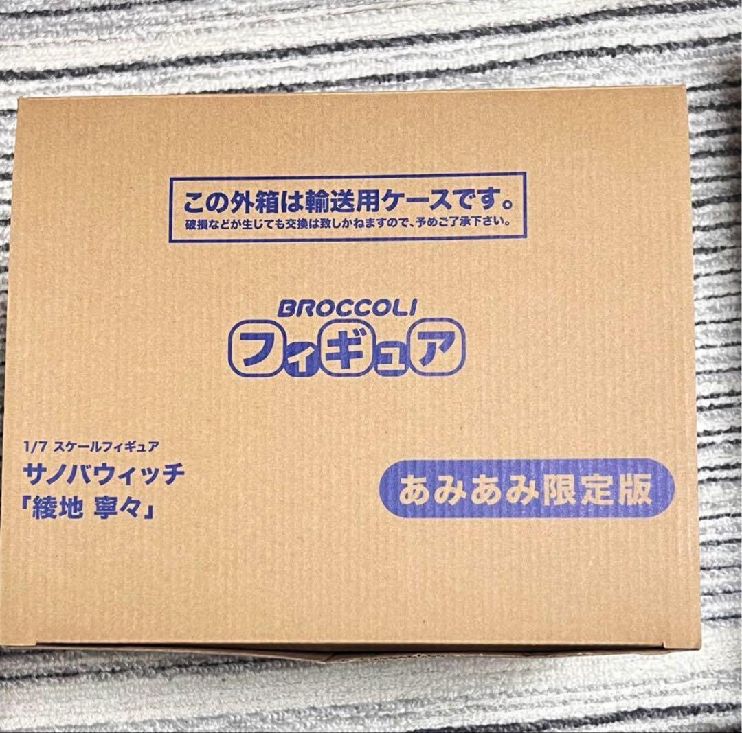 新品　あみあみ限定版 サノバウィッチ 綾地寧々 1/7 完成品フィギュア