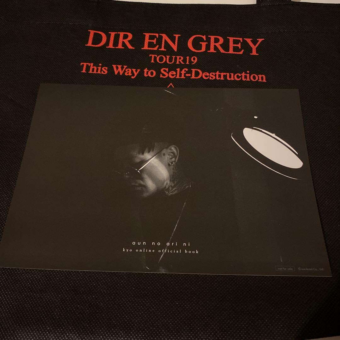 【正規品・未開封】DIRENGREY グッズ