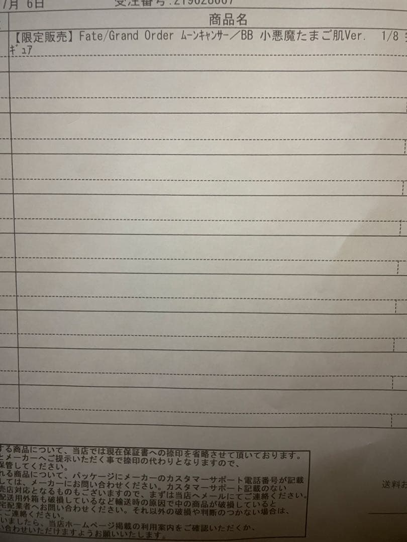 アルター ムーンキャンサー／BB 小悪魔たまご肌Ver. 1/8