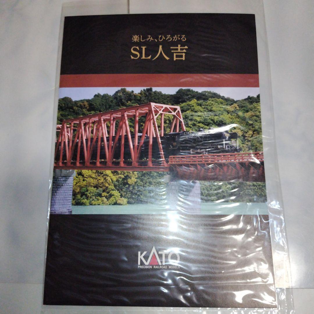 KATO 58654＋50系「SL人吉」