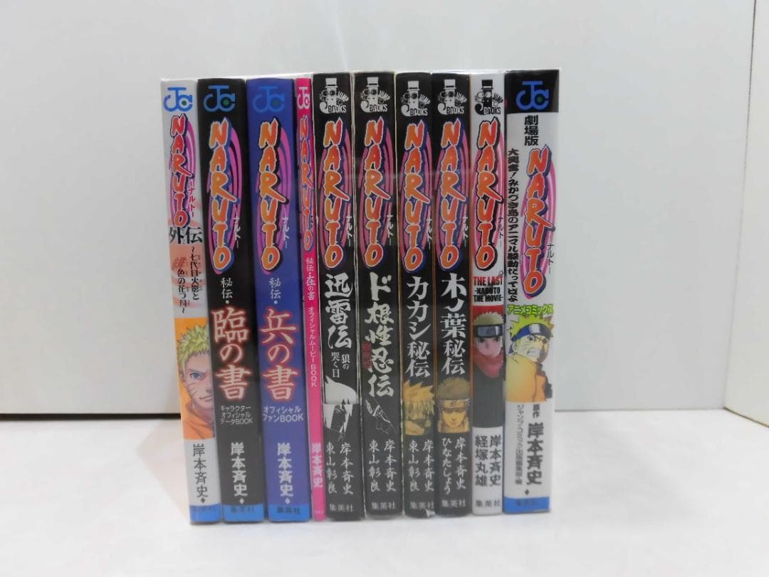 NARUTO 全８２巻セット
