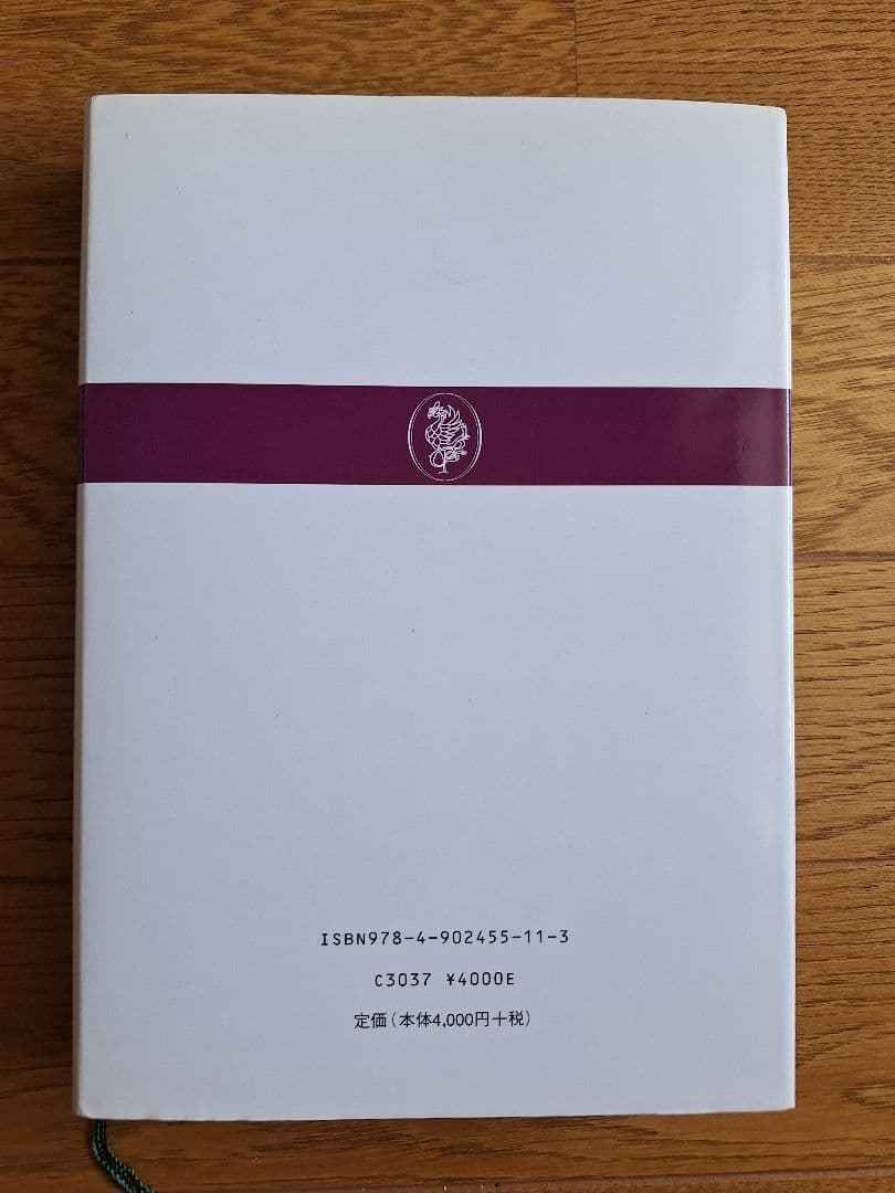 省察的実践とは何か　プロフェッショナルの行為と思考