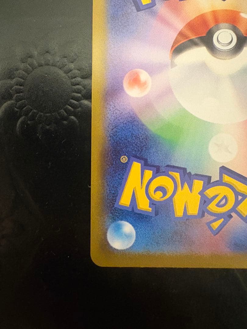 ポケモンカード　メガジガルデEX SR117/080 MUR