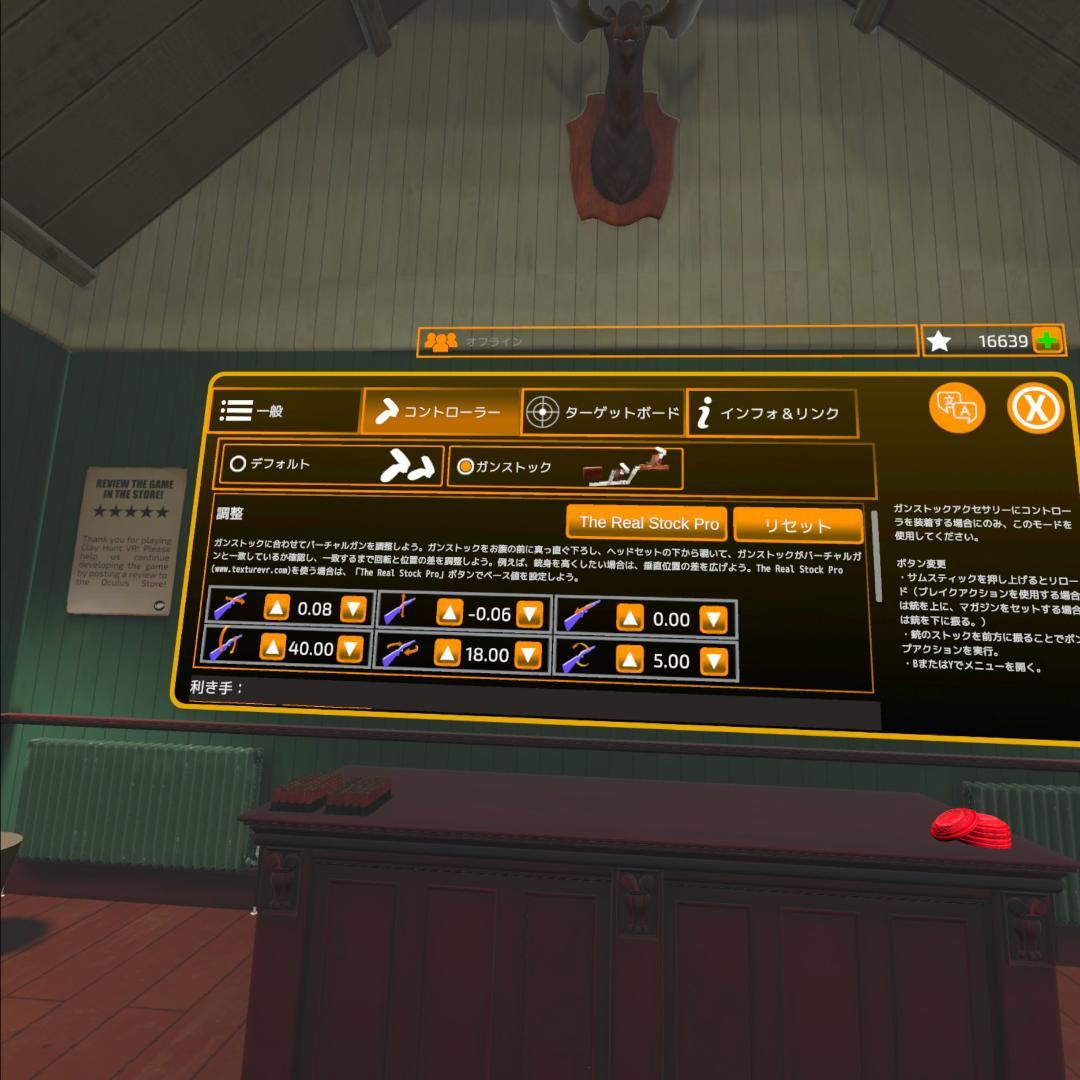 「Clay Hunt VR」用 アジャスタブルストック（フル装備）左仕様