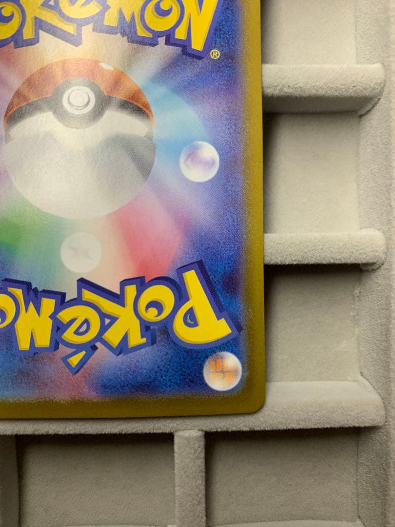 【早い者勝ち‼︎】メガリザードンX ex MUR インフェルノX 116/080