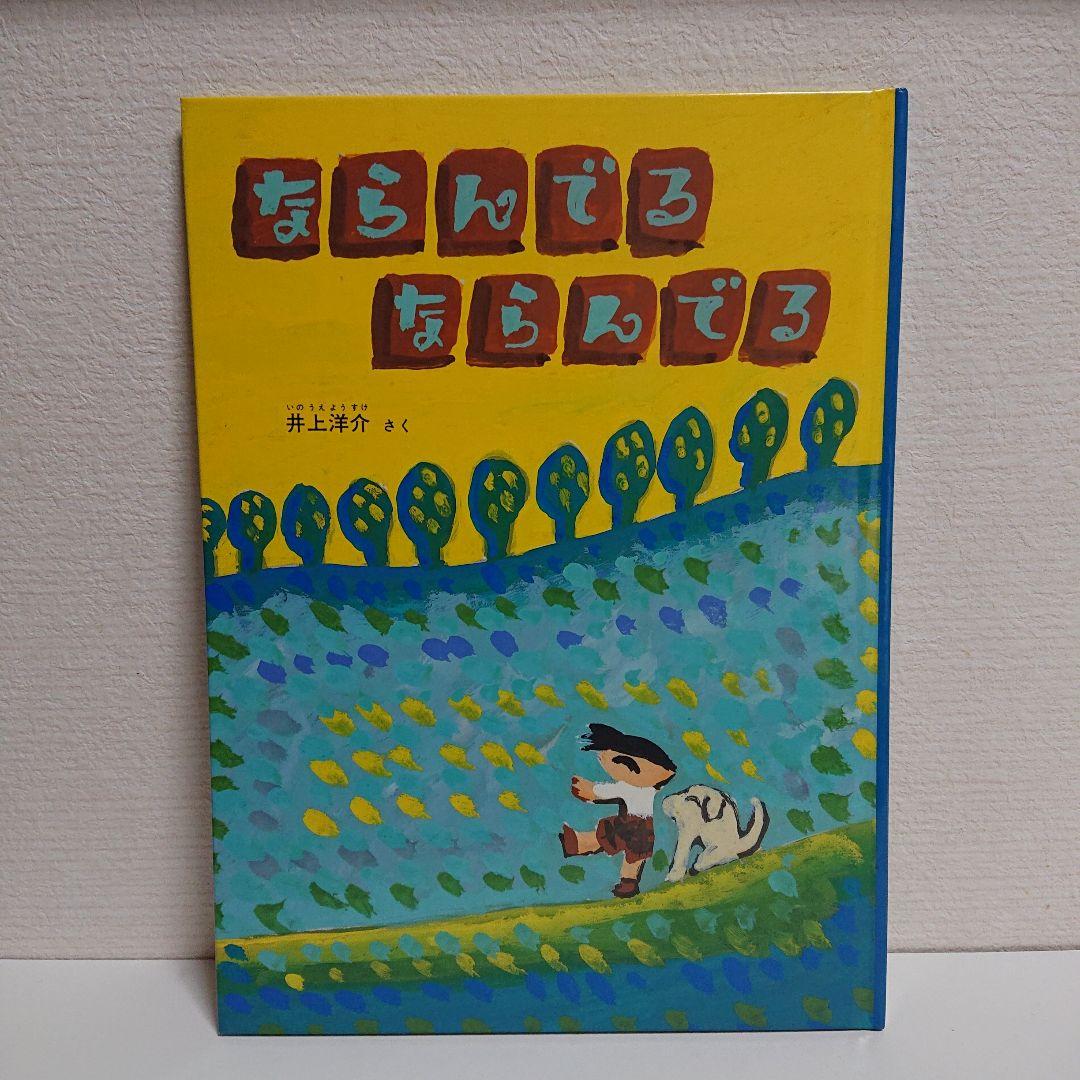 こどものとも社 絵本１２冊セット