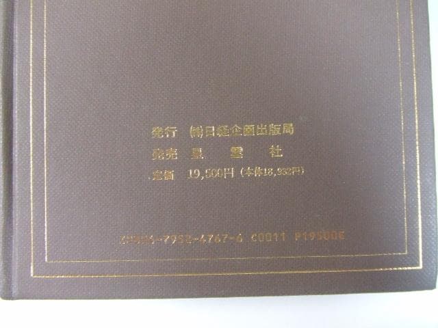 福来友吉 催眠心理学 鈴木光司「リング」シリーズ元ネタ本 御船千鶴子