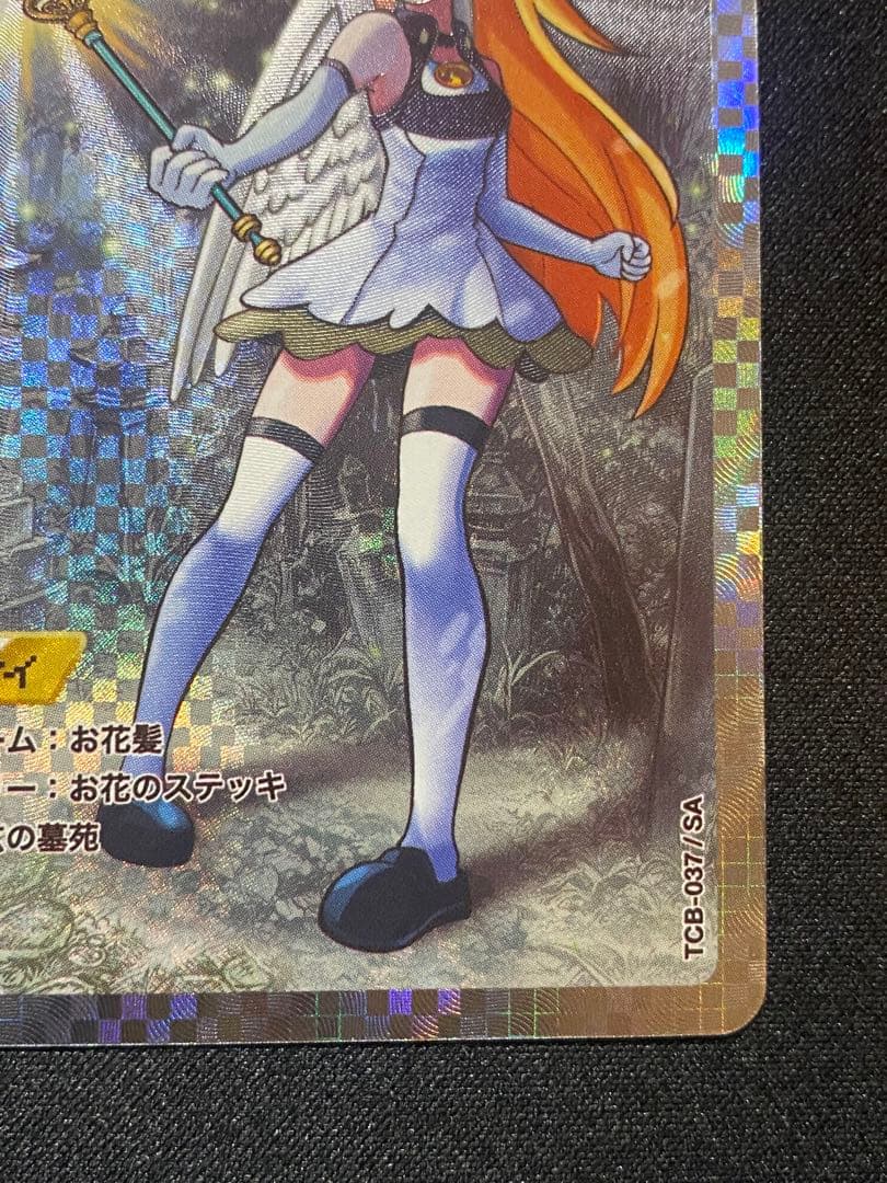 咲里　選（サリエル）　SA 村上隆とトレカの世界